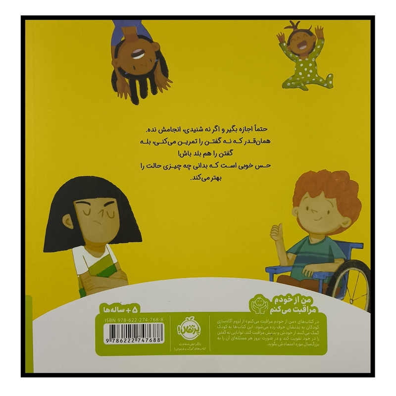 کتاب بدون اجازه ممنوع اثر مگان مديسون ترجمه آناهيتا حضرتی انتشارات پرتقال کتاب بدون اجازه ممنوع اثر مگان مديسون ترجمه آناهيتا حضرتی انتشارات پرتقال