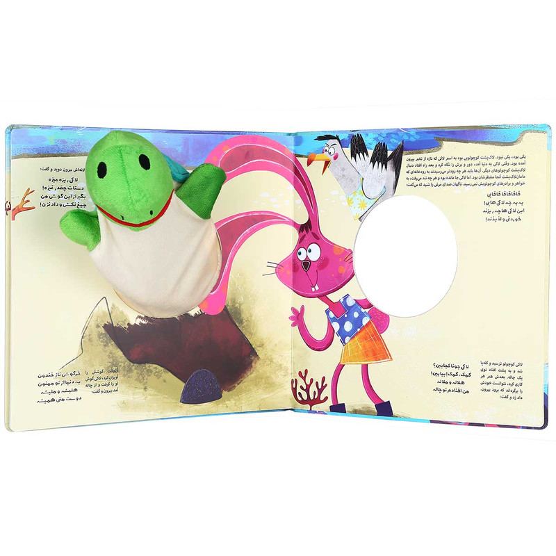 کتاب لاکی و خرگوشه مجموعه کتاب های عروسکی اثر اسدالله شعبانی انتشارات بین المللی گاج کتاب لاکی و خرگوشه مجموعه کتاب های عروسکی اثر اسدالله شعبانی انتشارات بین المللی گاج