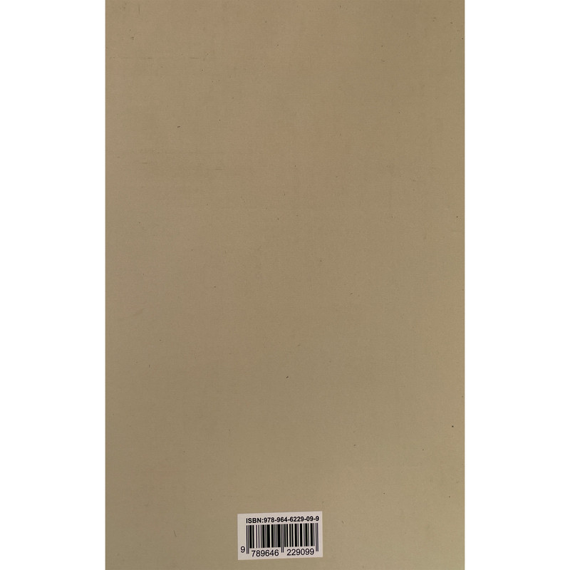 کتاب شكسپير اثر هومر اندرو وات نشر پيكان کتاب شكسپير اثر هومر اندرو وات نشر پيكان