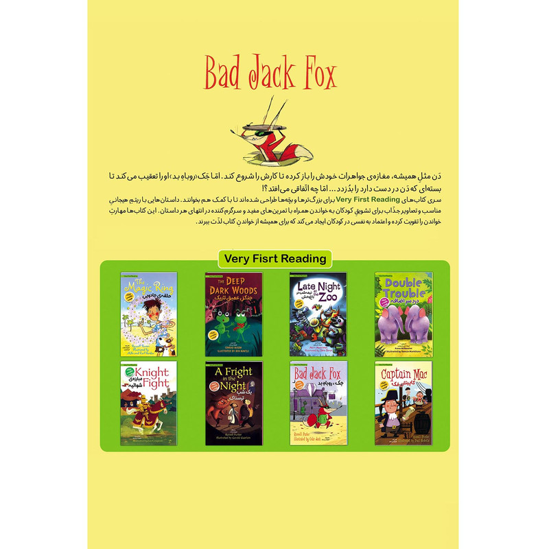 کتاب جک روباه بد Bad Jack Fox اثر راسل پانتر انتشارات خانه کاغذی کتاب جک روباه بد Bad Jack Fox اثر راسل پانتر انتشارات خانه کاغذی