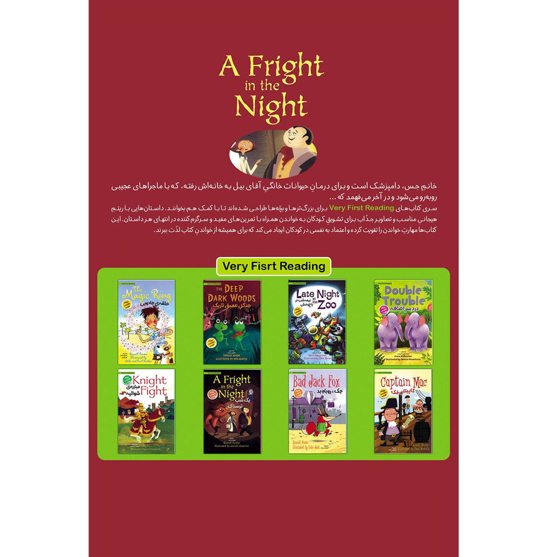 کتاب یک شب ترسناک A Fright in the Night اثر راسل پانتر انتشارات خانه کاغذی کتاب یک شب ترسناک A Fright in the Night اثر راسل پانتر انتشارات خانه کاغذی