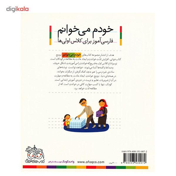 کتاب فرفره اثر شکوه قاسم نیا