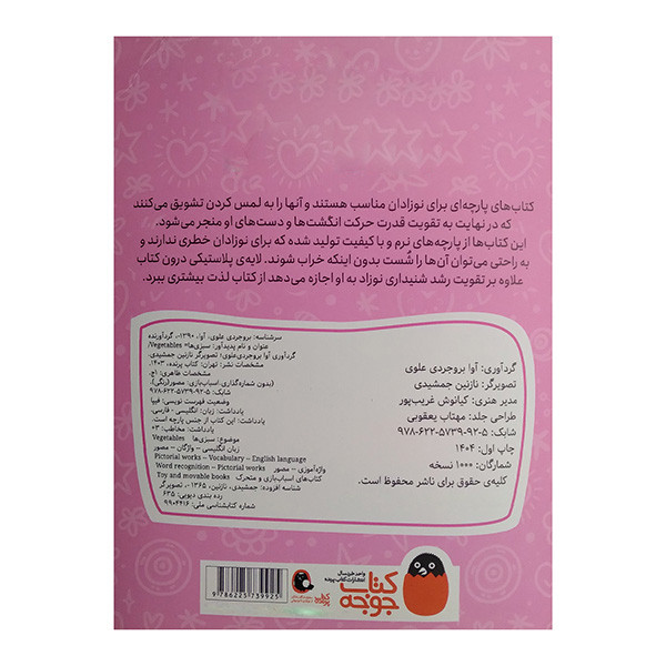 کتاب حيوان ها اثر  آوا بروجردی علوی انتشارات کتاب پرنده