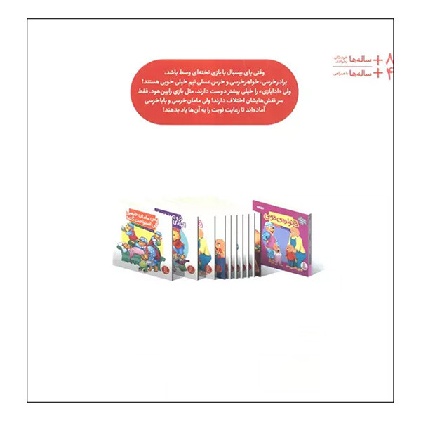 کتاب بازي كردن به نوبت اثر مایک برنستین ترجمه کیارش شادمهری انتشارات فنی ايران