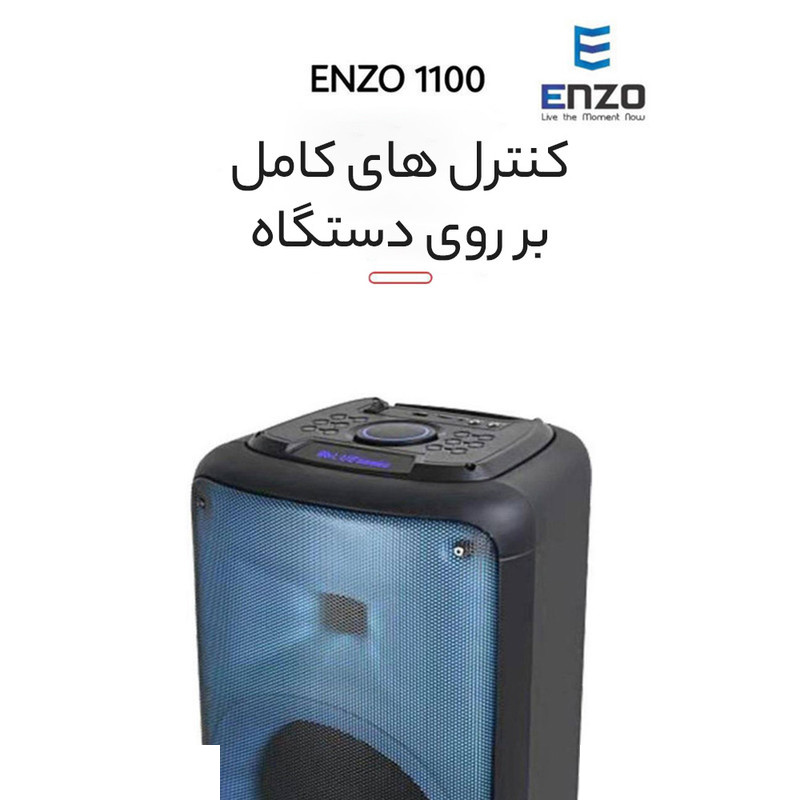 اسپیکر بلوتوثی انزو مدل 1100 اسپیکر بلوتوثی انزو مدل 1100
