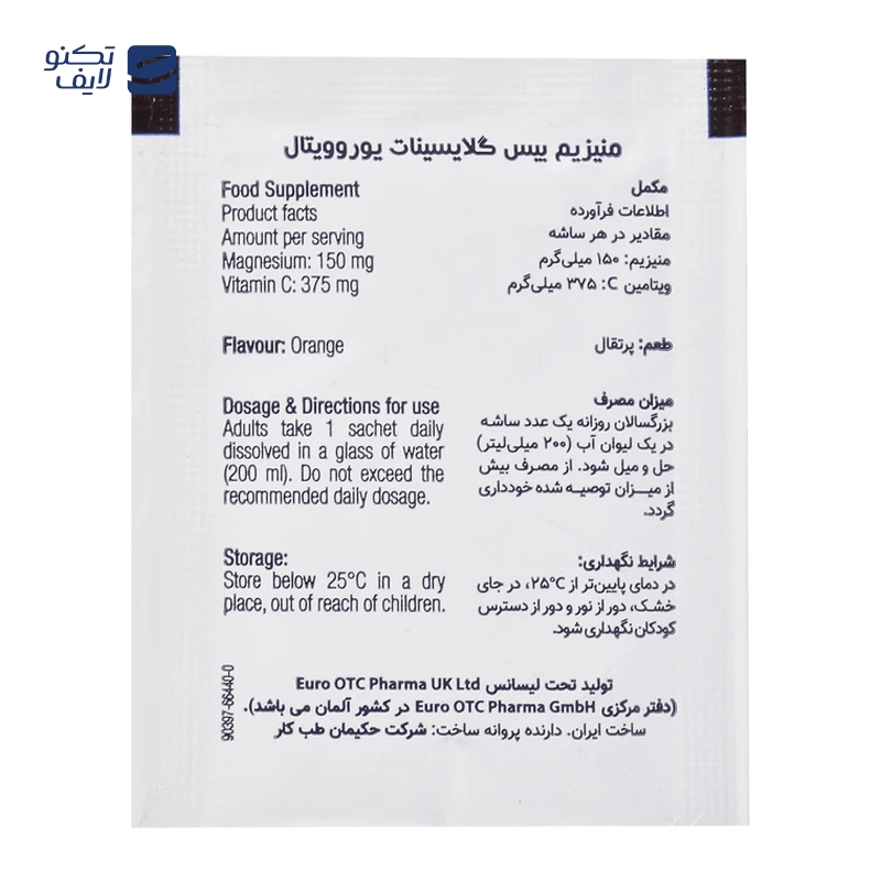 gallery-ساشه منیزیم 400 یوروویتال 30 عدد copy.png