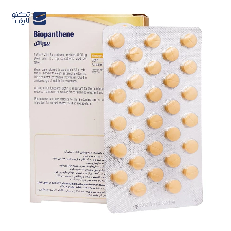gallery-قرص بیوتین 2500 میکروگرم یوروویتال 60 عدد copy.png gallery-قرص بیوتین 2500 میکروگرم یوروویتال 60 عدد copy.png