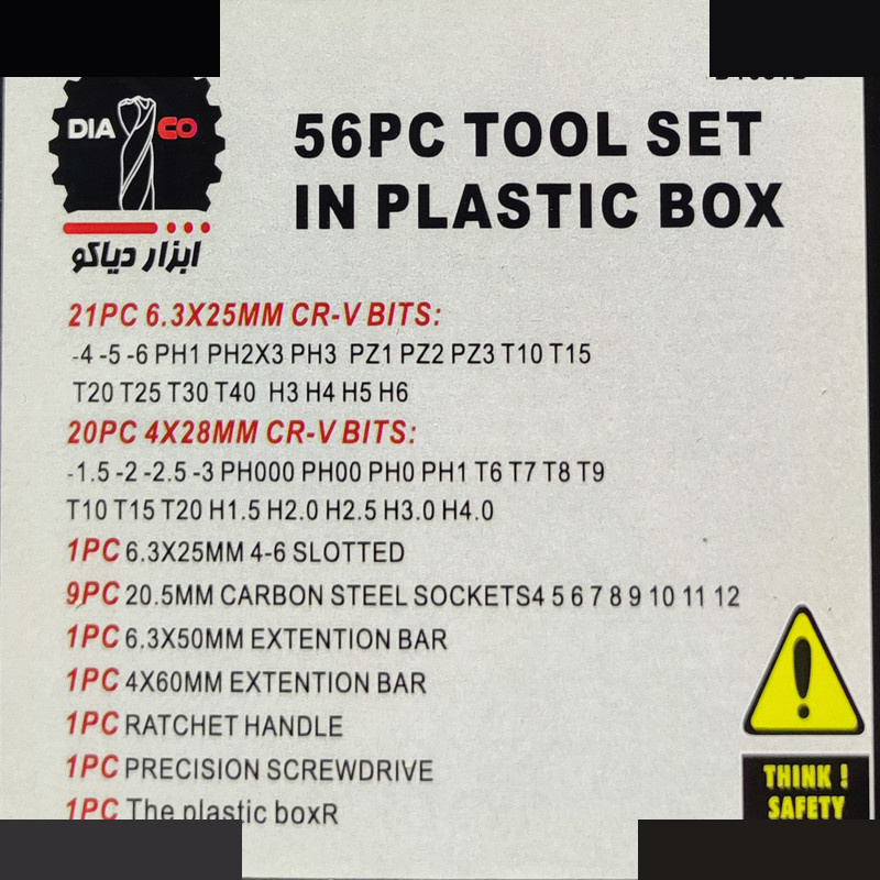 پیچ گوشتی جغجغه ای دیاکو مدل D1681D بسته 56 عددی پیچ گوشتی جغجغه ای دیاکو مدل D1681D بسته 56 عددی