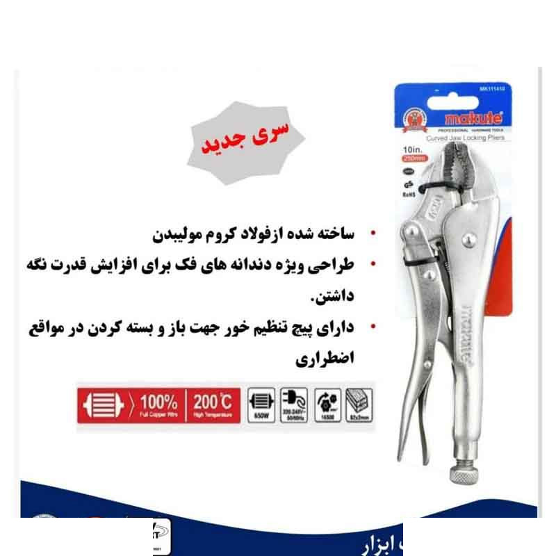 انبر قفلی ماکوته مدل AJ-MK111410 سایز 10 اینچ انبر قفلی ماکوته مدل AJ-MK111410 سایز 10 اینچ