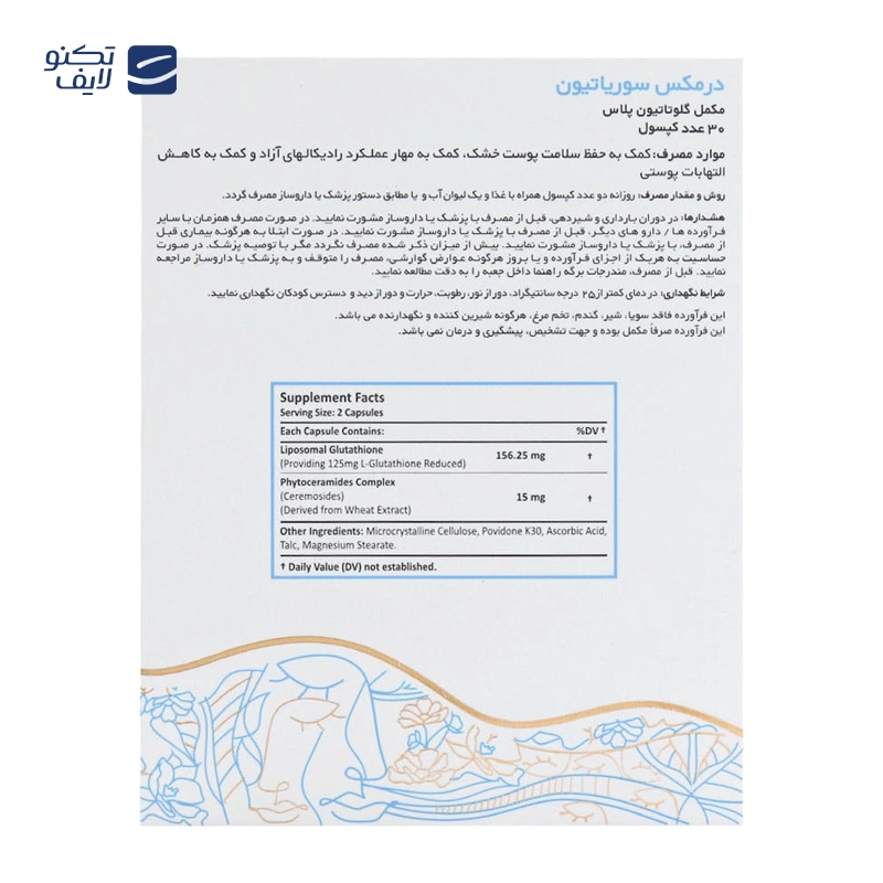 gallery-کپسول رجوا درمکس  copy.png