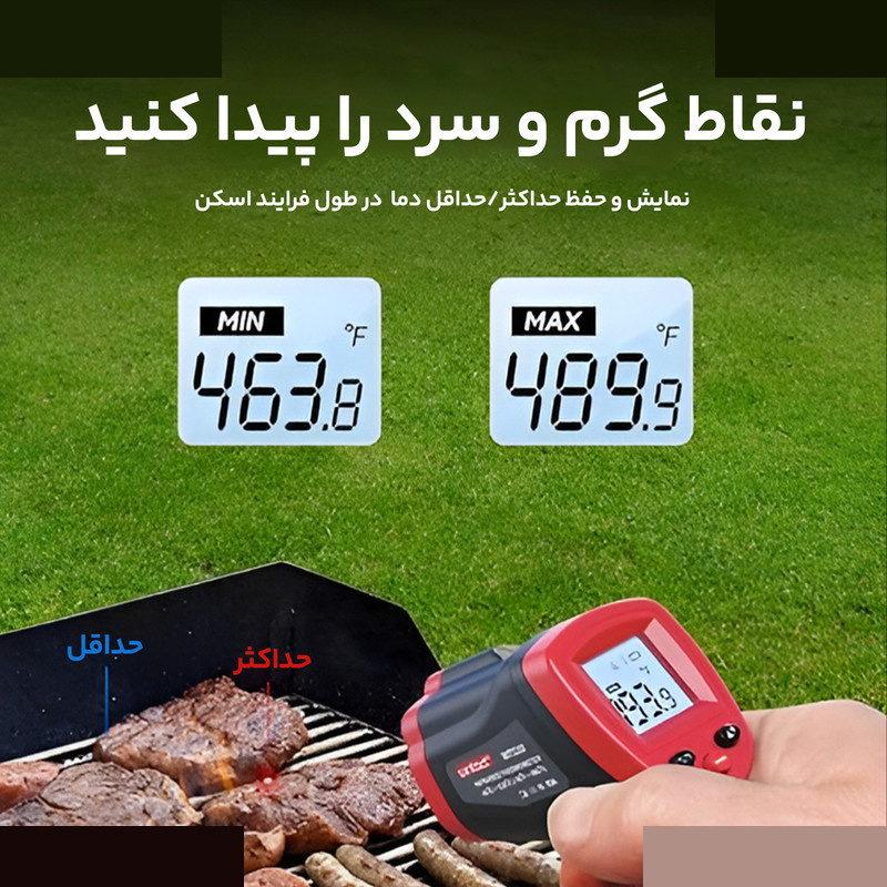 ترمومتر لیزری دیجیتال وینتکت مدل WT900 ترمومتر لیزری دیجیتال وینتکت مدل WT900