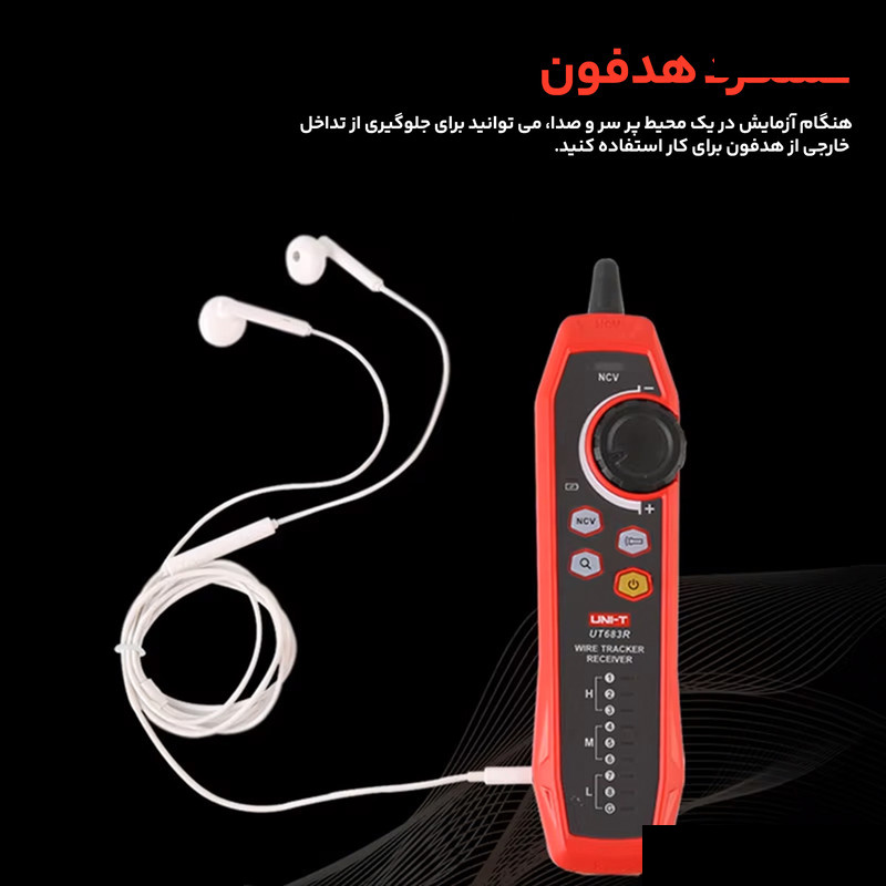 تستر کابل شبکه یونیتی مدل UT683KIT تستر کابل شبکه یونیتی مدل UT683KIT