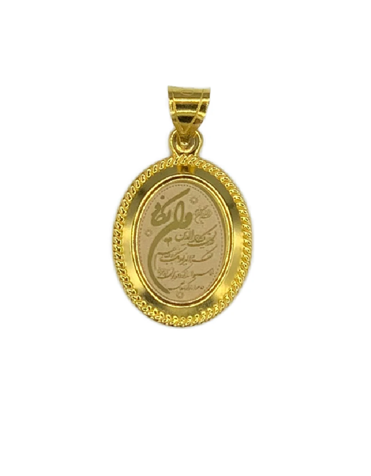 پلاک طلا 18عیار اپال گلد مدل وان یکاد بیضی پلاک طلا 18عیار اپال گلد مدل وان یکاد بیضی