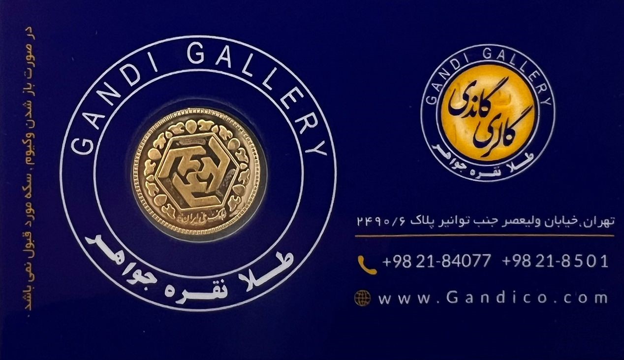 ربع سکه بهار آزادی طرح جدید گالری گاندی سال ضرب 1386 ربع سکه بهار آزادی طرح جدید گالری گاندی سال ضرب 1386