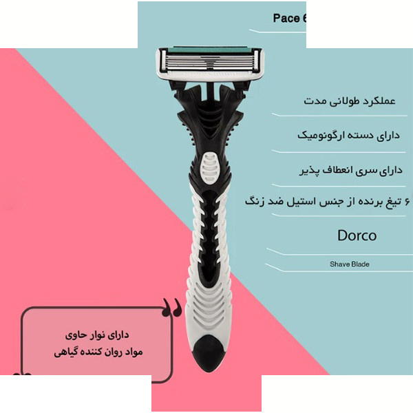 خود تراش دورکو مدل Pace 6 portable تحت لیسانس مجموعه 2 عددی خود تراش دورکو مدل Pace 6 portable تحت لیسانس مجموعه 2 عددی