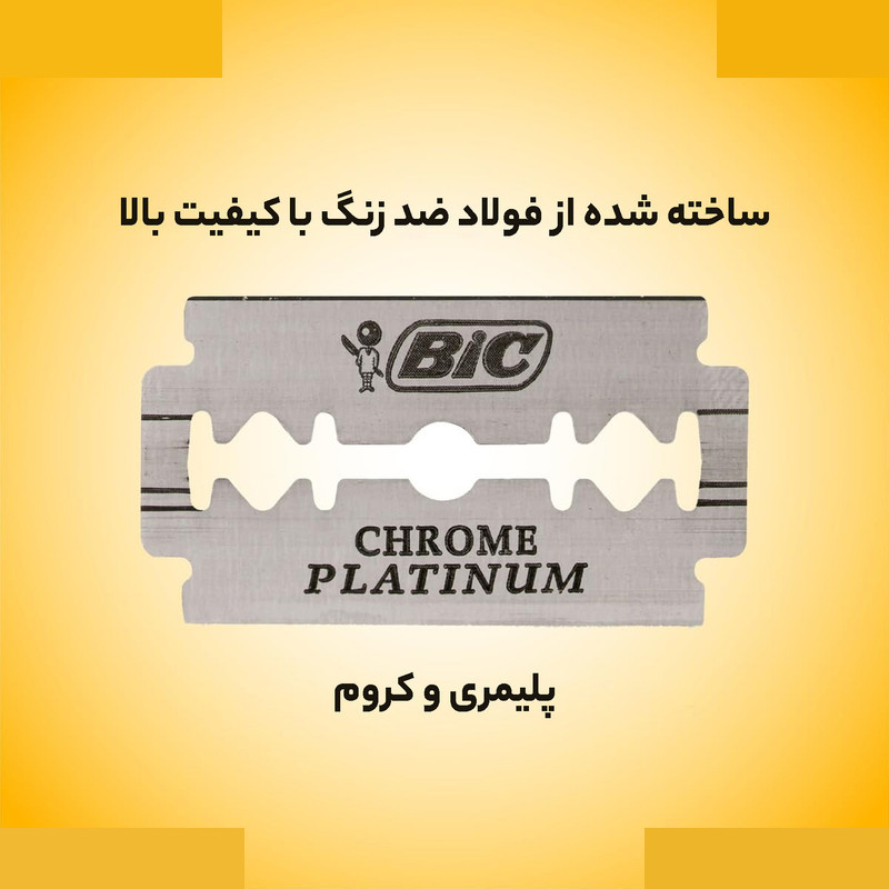 تیغ یدک بیک مدل Platinum Chromium Double Edge تیغ یدک بیک مدل Platinum Chromium Double Edge