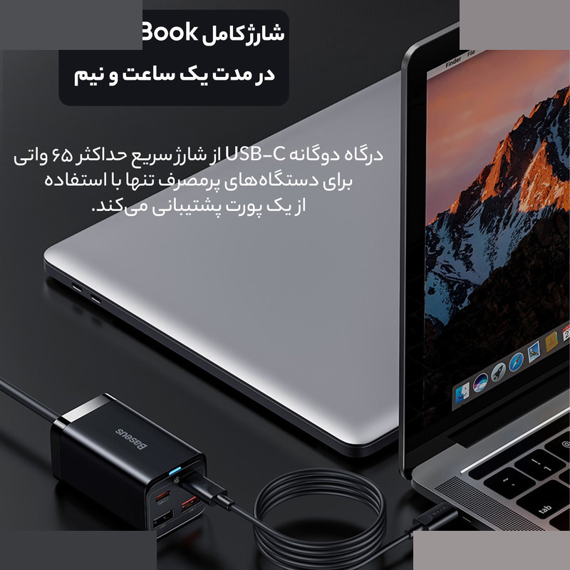 شارژر رومیزی باسئوس مدل CCGP040101-65W