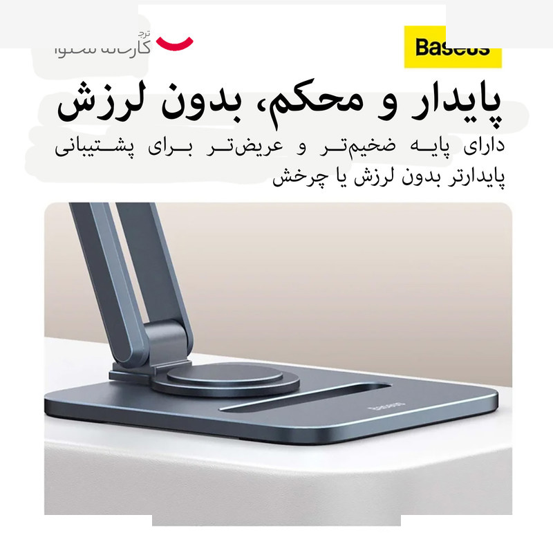پایه نگهدارنده تبلت بیسوس مدل b10431801811-00 پایه نگهدارنده تبلت بیسوس مدل b10431801811-00