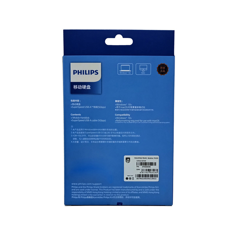 هارد اکسترنال فیلیپس مدل Fm21pd ظرفیت 1 ترابایت دارای رابط USB Type-A