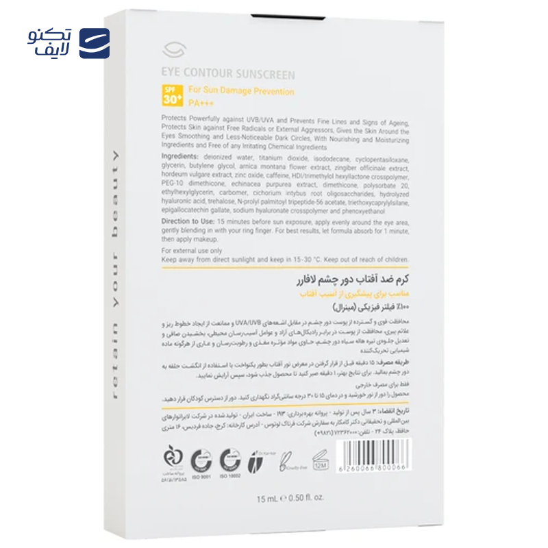 gallery-کرم ضد آفتاب بی رنگ لافارر مدل مینرال حجم 15 میلی لیتر SPF 30 copy.png