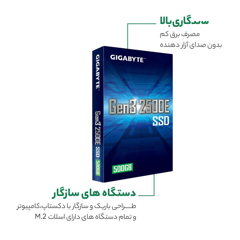 اس اس دی اینترنال گیگابایت مدل Gen3 2500E ظرفیت 500 گیگابایت اس اس دی اینترنال گیگابایت مدل Gen3 2500E ظرفیت 500 گیگابایت