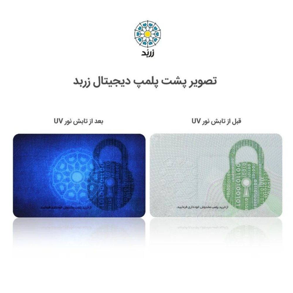 شمش طلا 18 عیار زربد مدل پلمپ دیجیتال