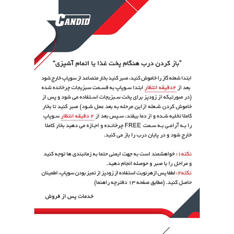 زودپز کاندید مدل فونیکس گنجایش 6 لیتر زودپز کاندید مدل فونیکس گنجایش 6 لیتر