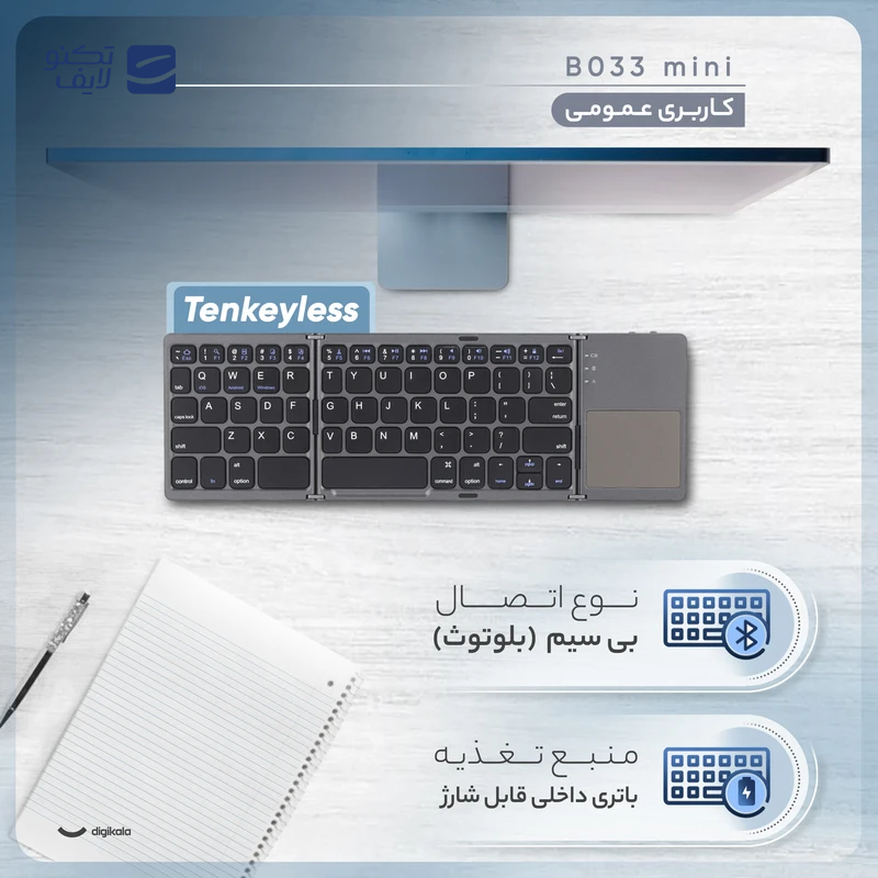 gallery-کیبورد بی سیم مدل B089T تاشو copy.png gallery-کیبورد بی سیم مدل B089T تاشو copy.png