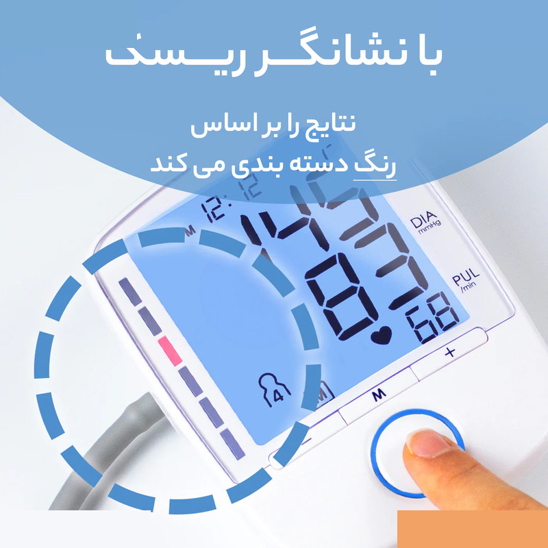 فشار سنج بیورر مدل BM47