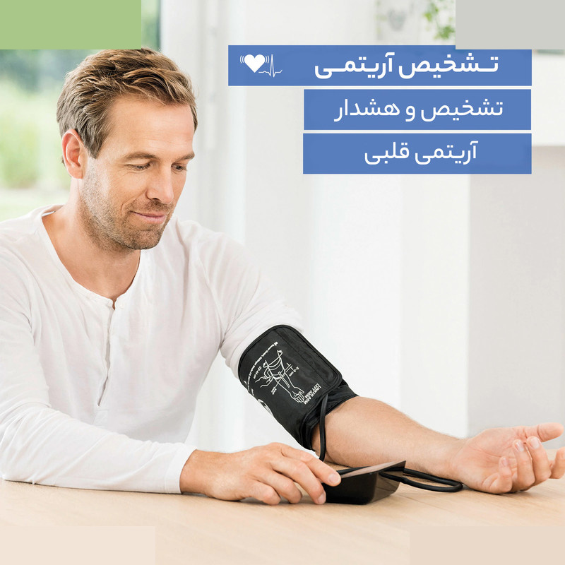 فشار سنج بیورر مدل BM 54