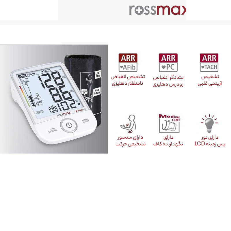 فشارسنج رزمکس مدل X9 فشارسنج رزمکس مدل X9