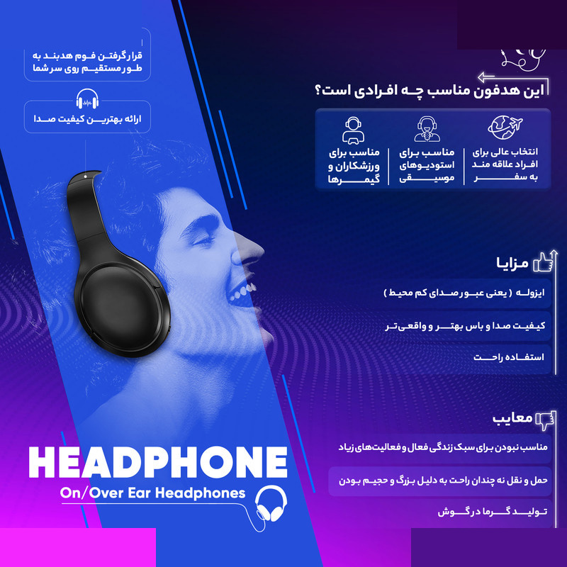 هدفون بی سیم هویت مدل H2590BT