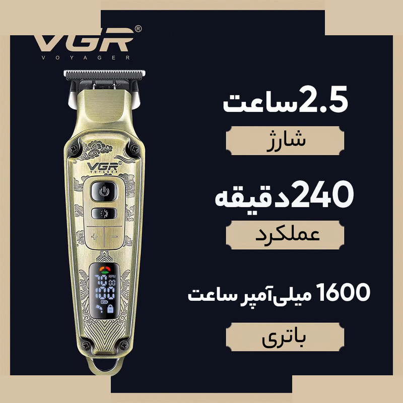 ماشین اصلاح موی سر و صورت وی جی ار مدل V-901 ماشین اصلاح موی سر و صورت وی جی ار مدل V-901