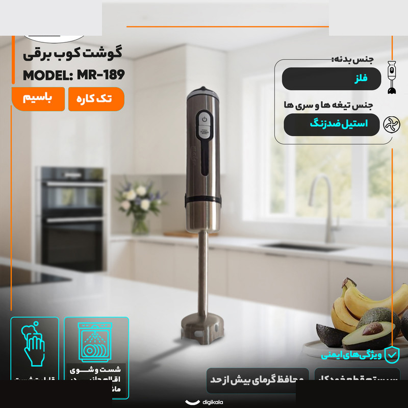 گوشت کوب برقی مایر مدل MR-189