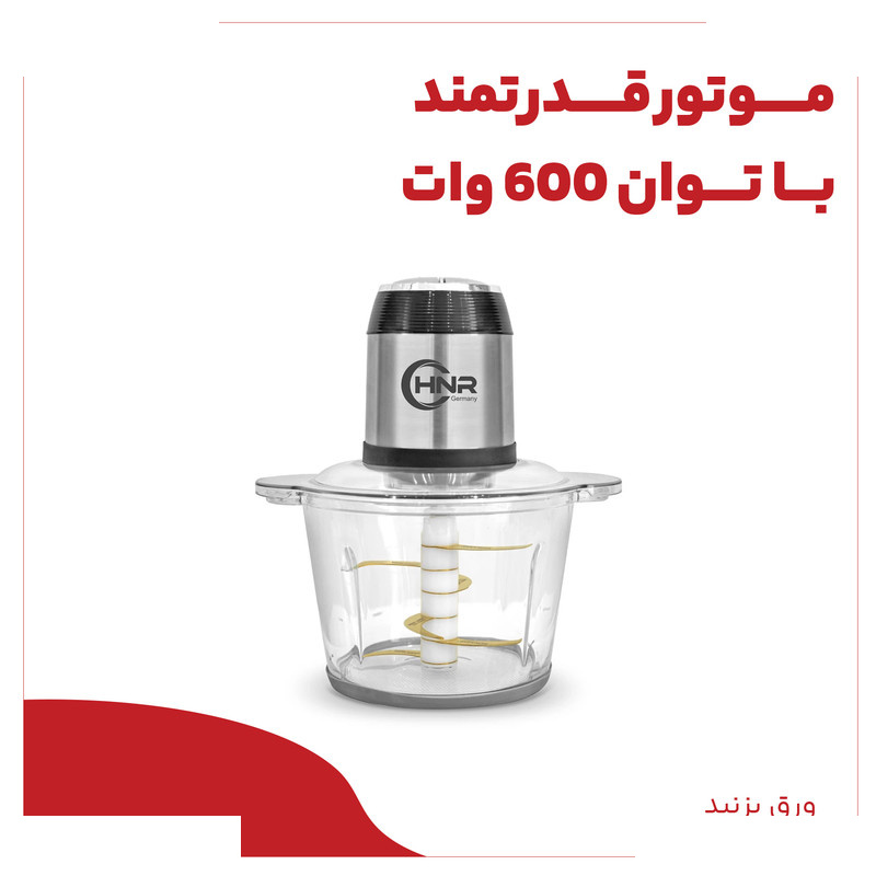 خردکن اچ ان آر مدل nr110 خردکن اچ ان آر مدل nr110