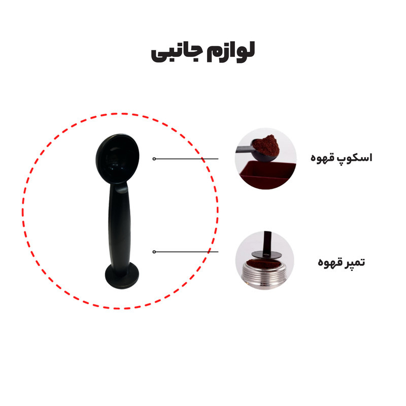 اسپرسو ساز 1.25 لیتری مباشی مدل ECM2009 اسپرسو ساز 1.25 لیتری مباشی مدل ECM2009