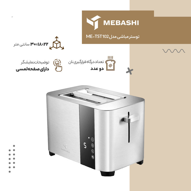 توستر مباشی مدل ME-TST 102