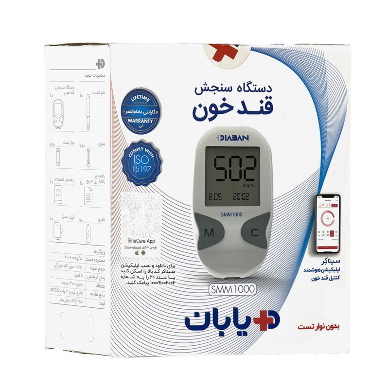 دستگاه تست قند خون دیابان  مدل SMM 1000
