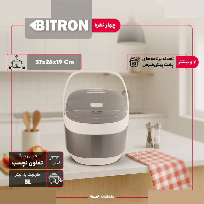 پلوپز 4 نفره بایترون مدل BRC-KK12