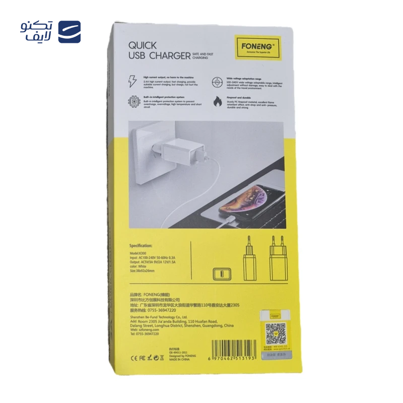 gallery-شارژر دیواری فوننگ مدل EU51 توان  25 وات copy.png