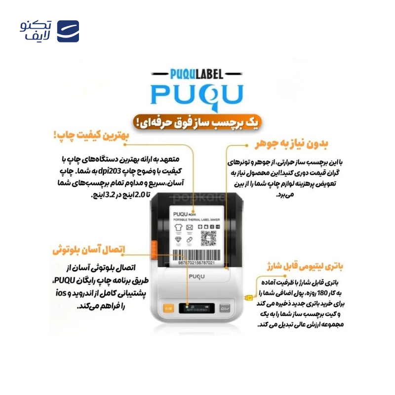 gallery-پرینتر حرارتی مدل YHK-BAD3-PNK copy.png