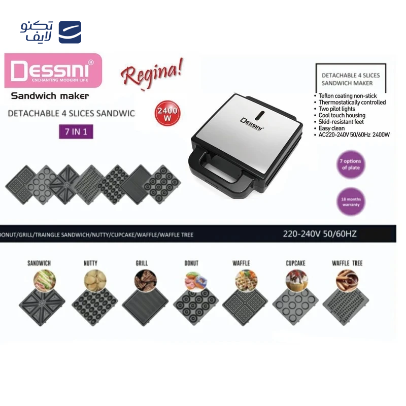 gallery-ساندویچ ساز دو خانه دسینی مدل 3in1 copy.png gallery-ساندویچ ساز دو خانه دسینی مدل 3in1 copy.png