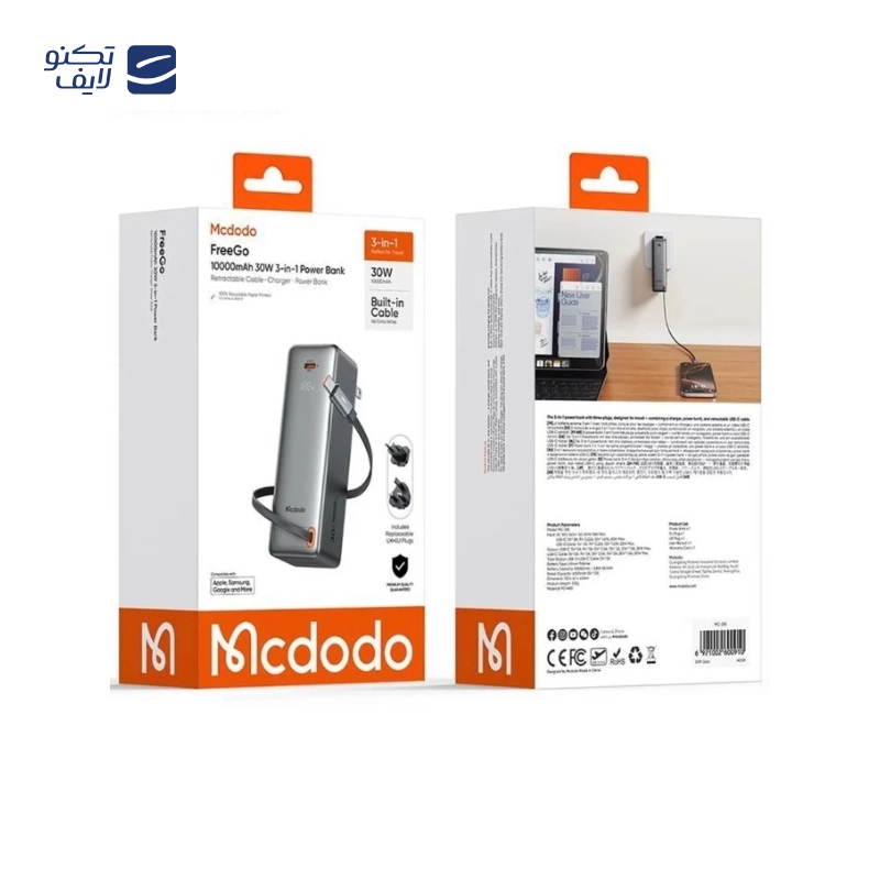 gallery-پاوربانک مک دودو مدل MC-637 ظرفیت 20000 میلی آمپر ساعت copy.png gallery-پاوربانک مک دودو مدل MC-637 ظرفیت 20000 میلی آمپر ساعت copy.png