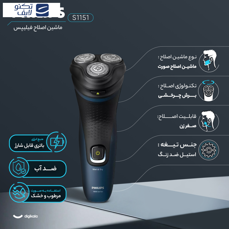 gallery-ماشین اصلاح صورت فیلیپس مدل S1151 copy.png gallery-ماشین اصلاح صورت فیلیپس مدل S1151 copy.png