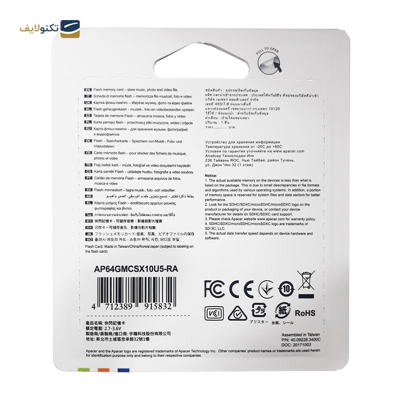 gallery-کارت حافظه‌ microSDHC اپیسر استاندارد UHS-I U1 مدل AP32G ظرفیت 32 گیگابایت copy.png