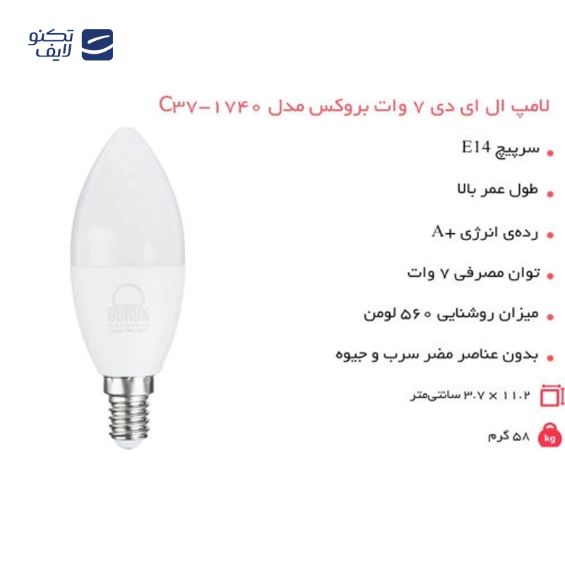 gallery-لامپ ال ای دی 7 وات بروکس مدل 1372 پایه E14 بسته 5 عددی copy.png