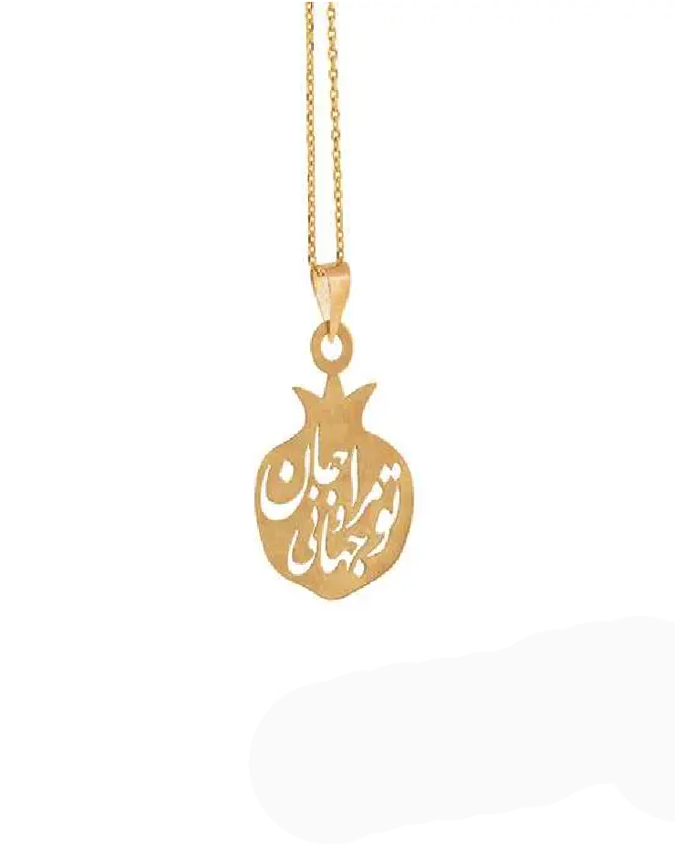 گردنبند طلا 18عیار اپال گلد مدل انار یلدا A8032 گردنبند طلا 18عیار اپال گلد مدل انار یلدا A8032