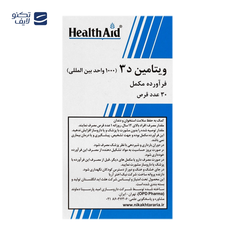 gallery-قرص ویتامین ب کمپلکس یوروویتال بسته 60 عددی copy.png gallery-قرص ویتامین ب کمپلکس یوروویتال بسته 60 عددی copy.png