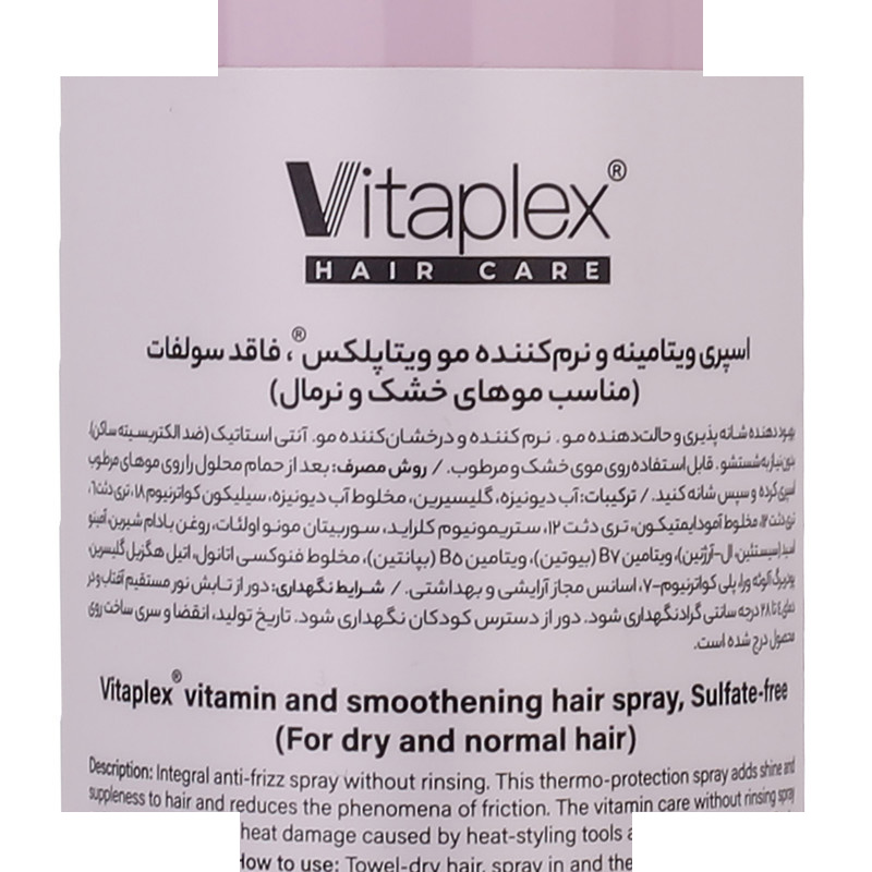 اسپری حالت دهنده مو با قدرت حفظ حالت مو 2 ویتاپلکس مدل Vitamin Care 03 مناسب مو خشک و معمولی حجم 300 میلی لیتر