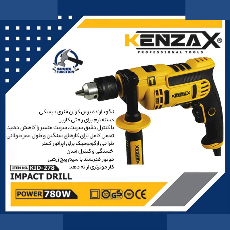 دریل چکشی کنزاکس مدل KID-278 دریل چکشی کنزاکس مدل KID-278